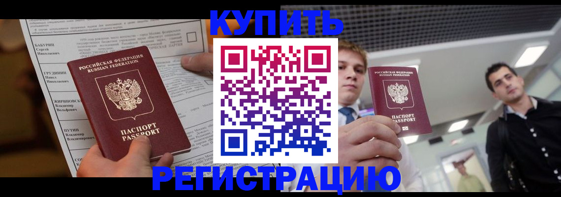 прописка гарантия в Кисловодске